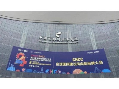 LA’BOBO x 成都醫(yī)療展完美收官！